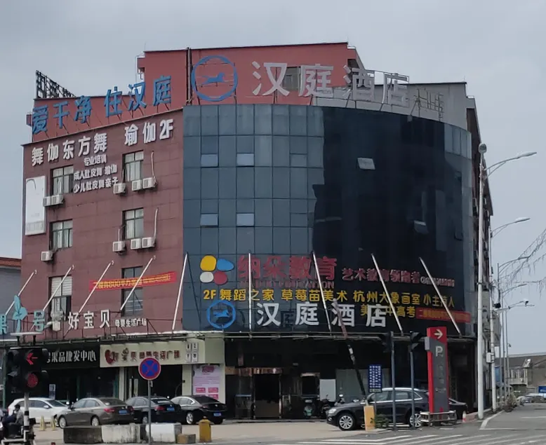 Hanting Hotel Cixi Guanhaiwei - Image 1