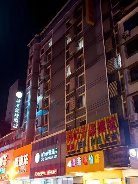 City Comfort Inn Yulin Bobai Pedestrian Street - Image 1