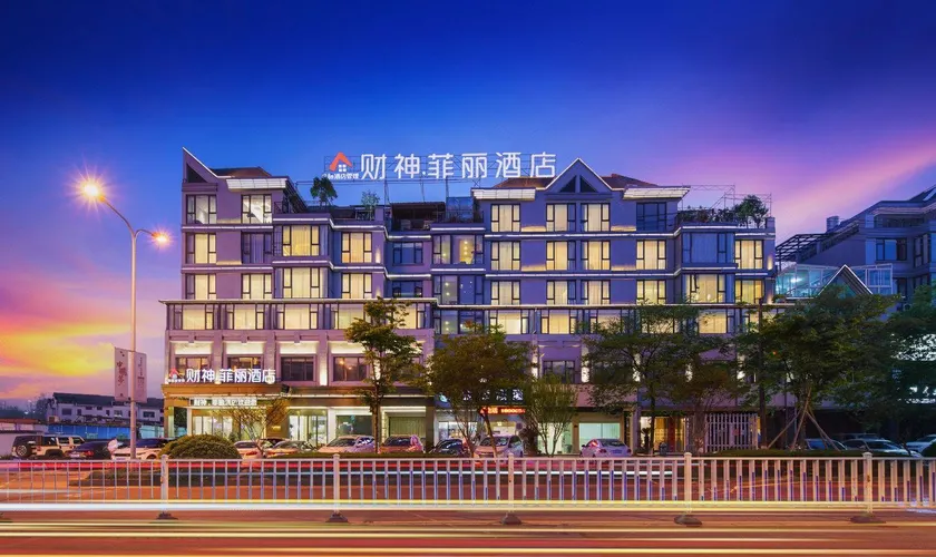 Caishen Feili Hotel (Yongkang South Railway Station Branch) - Image 1