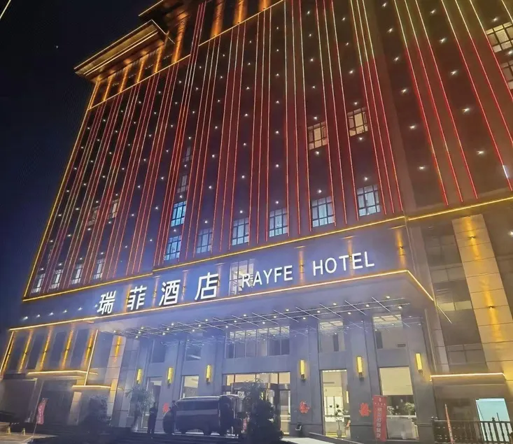 Handan Ruifei Hotel (Fengfeng Mining Area Branch) - Image 1