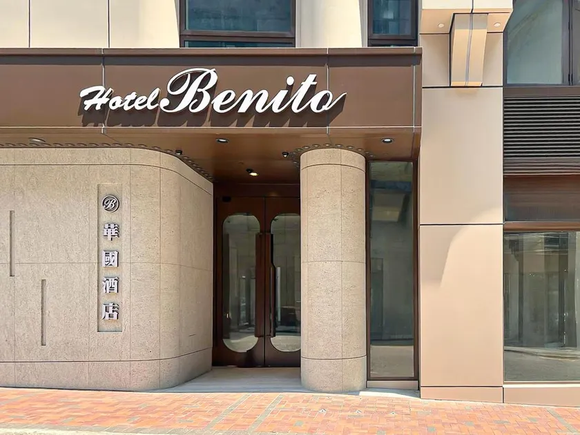 Hotel Benito - Image 1