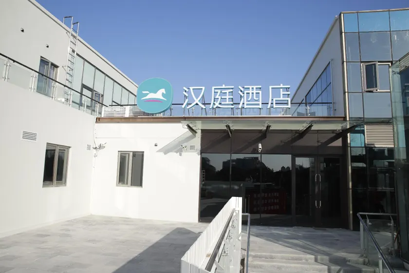 Hanting Hotel Shanghai Chongming Wanda Plaza - Image 1