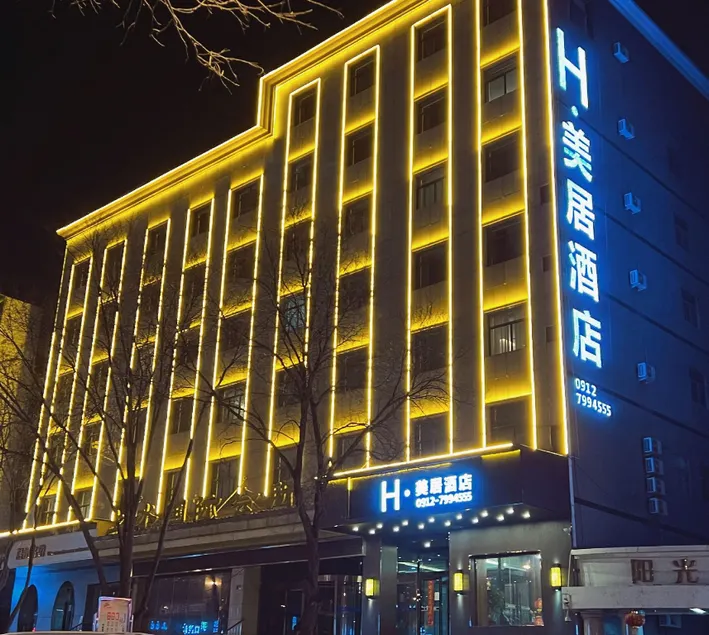 Haomei Yueju Hotel (Yulin Railway Station Branch) - Image 1