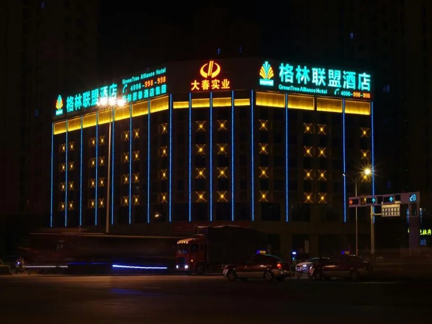 GreenTree Alliance Anhui Chuzhou Middle Qingliu Road Qingliu Bridge Hotel - Image 1