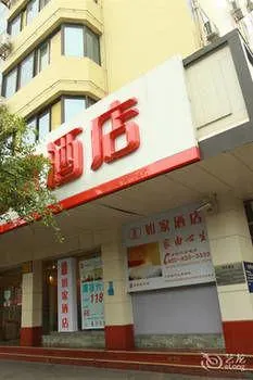 Home Inn Neo Chengdu Kuanzhaixiangzi Fuqin Subway Station Branch - Image 1