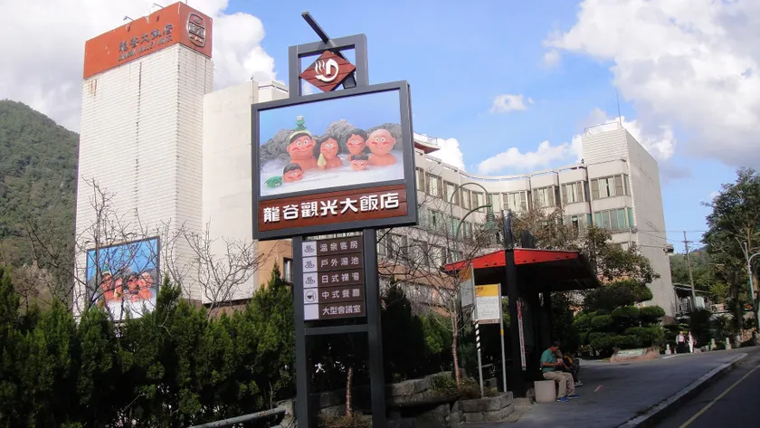 Dragon Vally Hotel and Paradise - Image 1