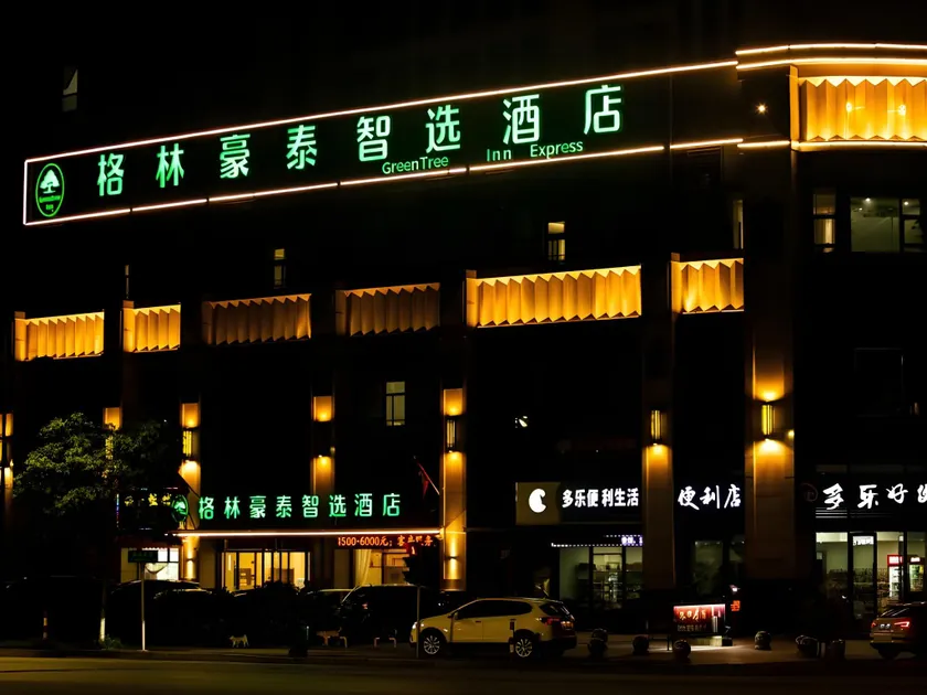 Green Tree Inn Zhejiang Shaoxing East Station - Image 1