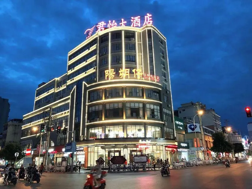 Junyi Hotel - Image 1