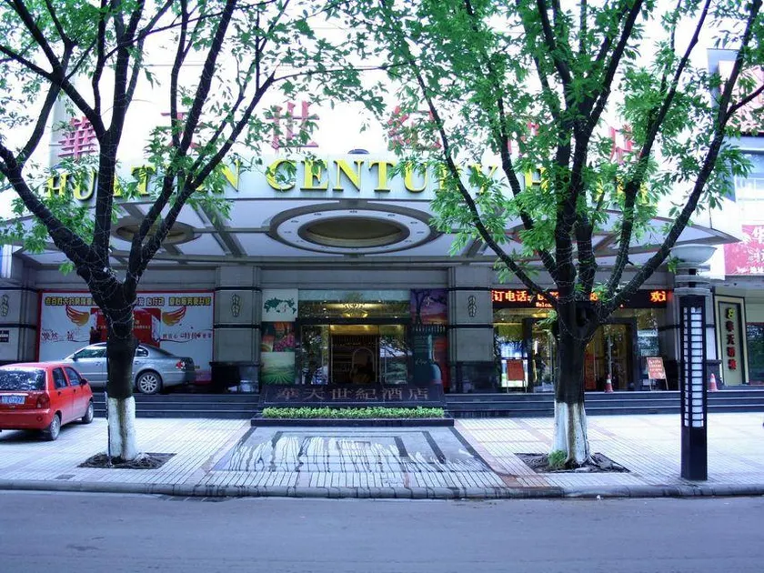 Huatian Century Hotel - Image 1