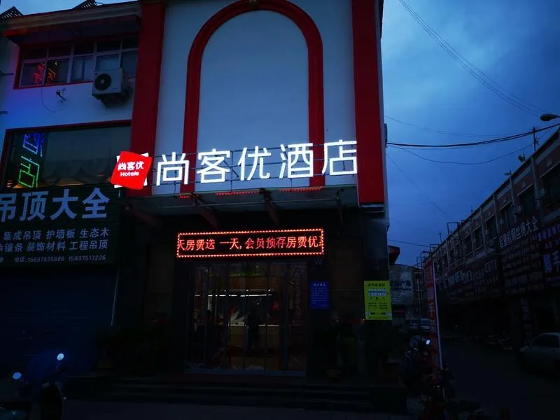 Thank Inn Hotel Henan Pingdingshan Weidong District Jianshe Road Trade Plaza - Image 1