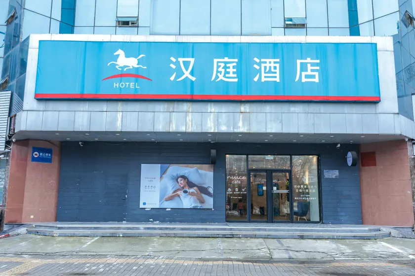 Hanting Hotel Wuxi Railway Station North Square - Image 1