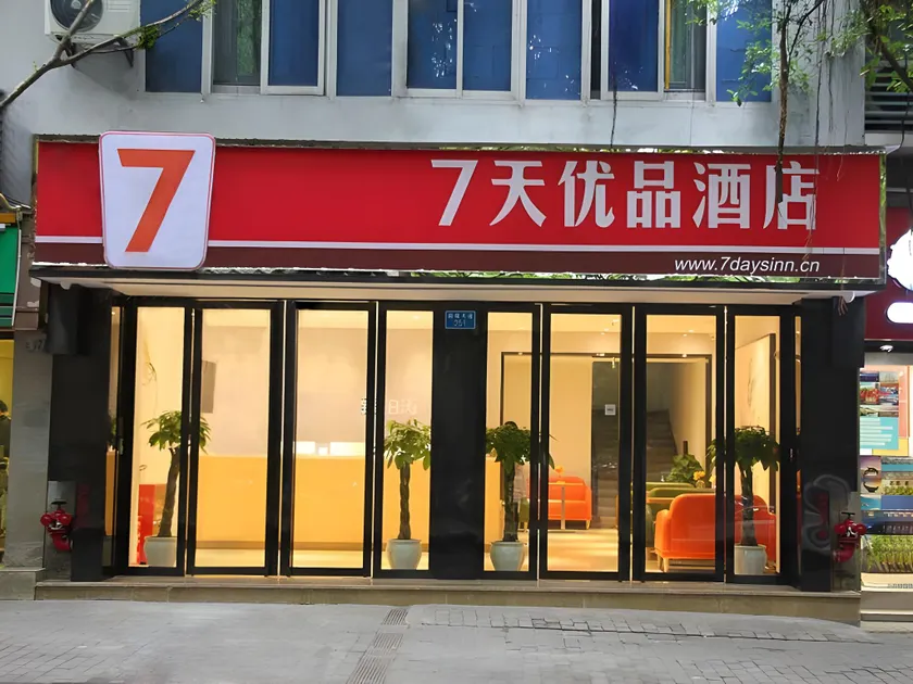 7Days Premium Chongqing Nanping Pedestrian Street Light Rail Station Branch - Image 1