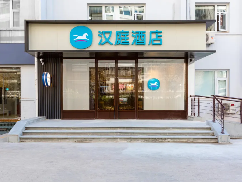 Hanting Hotel Beijing Wudaokou Tsinghua Park - Image 1