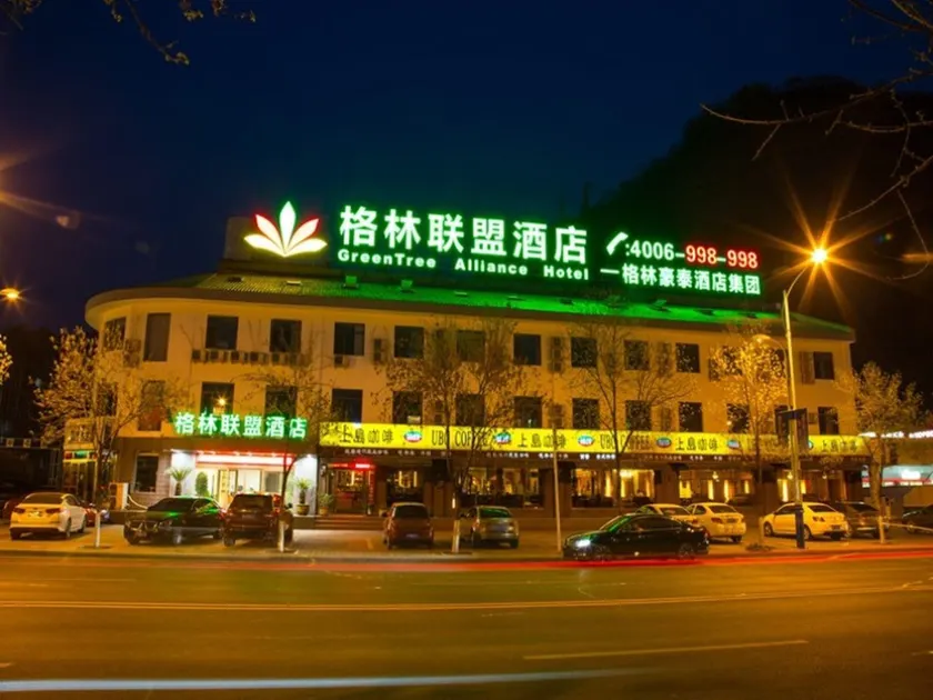 GreenTree Alliance Chengde Shuangqiao District Mountain Resort Branch - Image 1