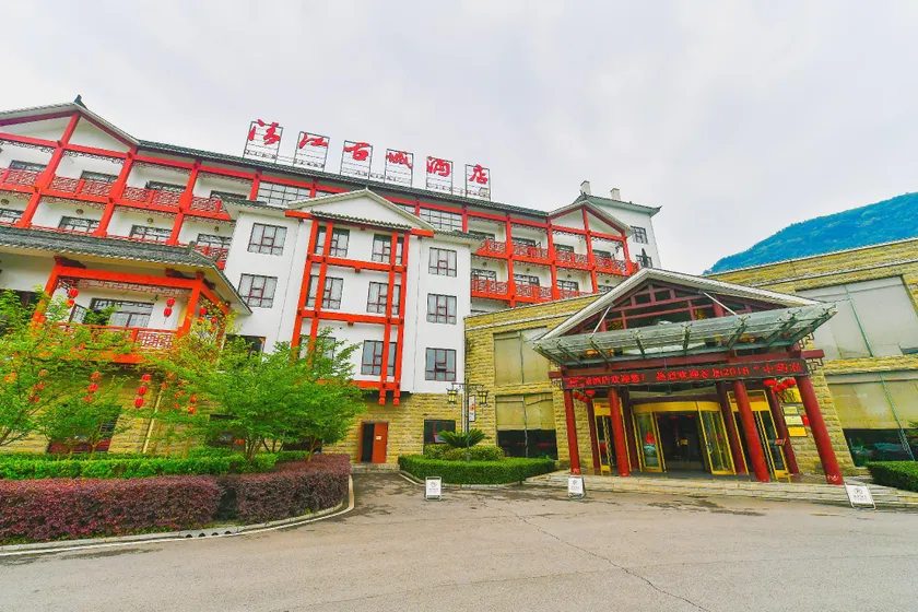 Changyang Qingjiang Ancient City Hotel - Image 1