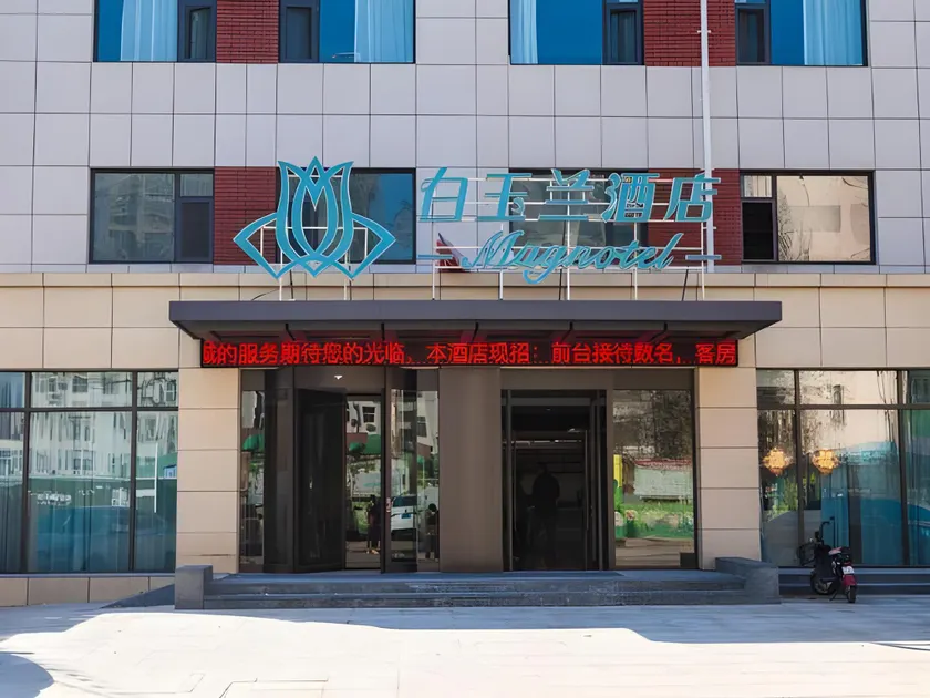 Magnotel Hotel Liaocheng Development Zone Zhenhua Shopping Center - Image 1