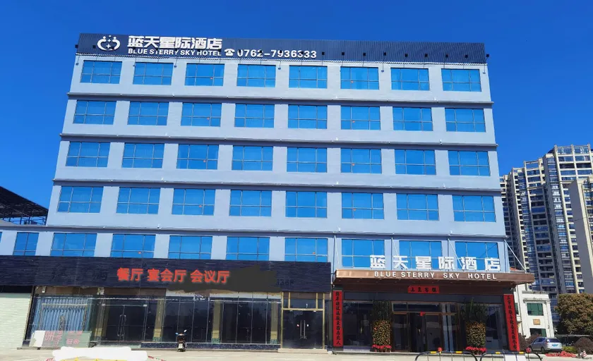 Blue Sky Interstellar Hotel (Lantang Town Branch) - Image 1