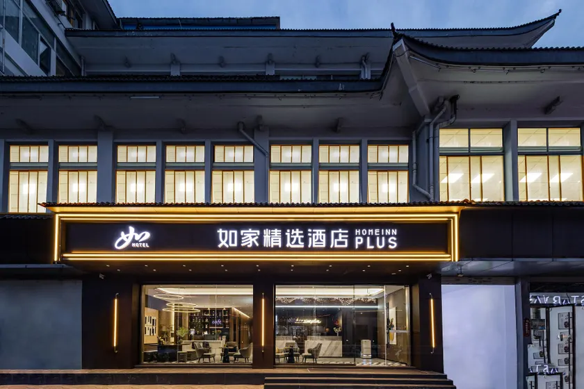 Home Inn Plus Yangzhou Dongguan Street Dongquanmen - Image 1
