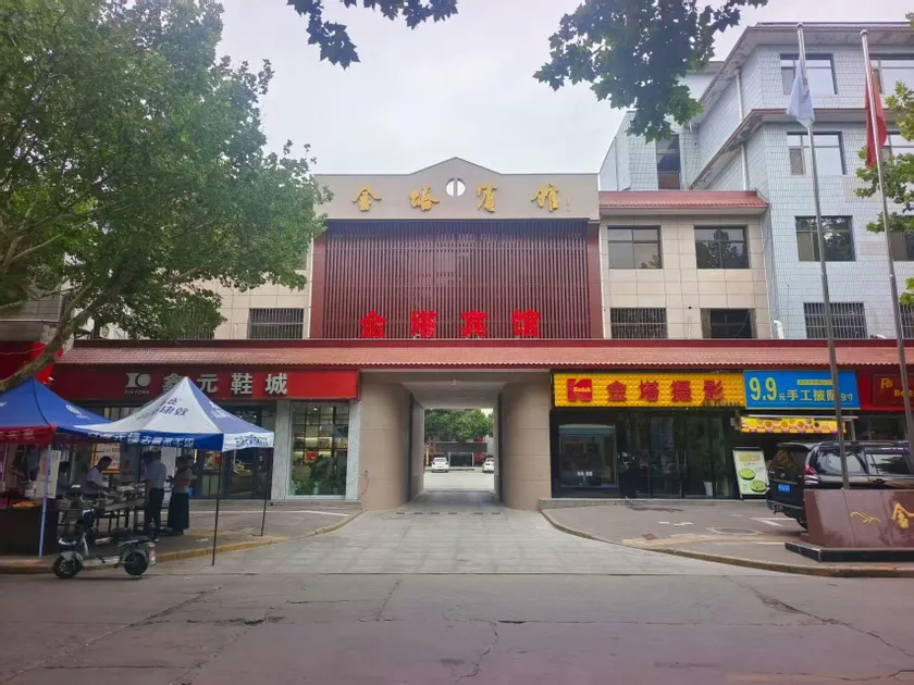 Jinta Hotel (Hancheng Ancient City Branch) - Image 1