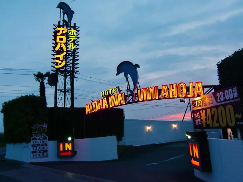 Alohain Yonago - Image 1