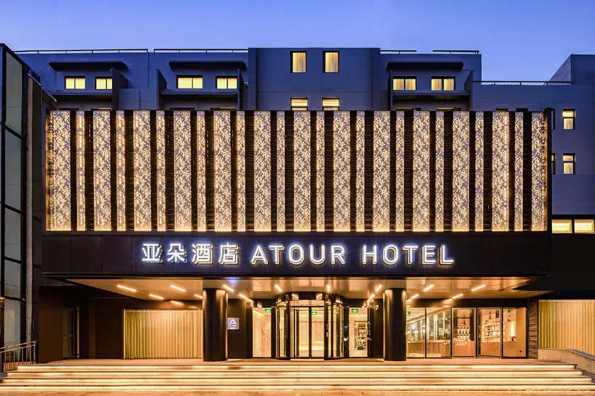 Atour Hotel Lianyungang City Government - Image 1