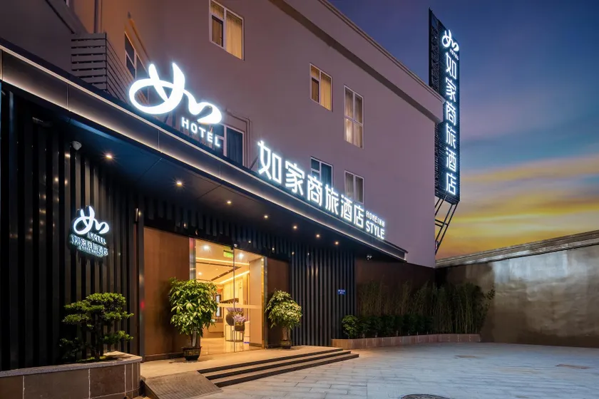 Home Inn Style Golden Guangzhou Panyu Chimelong Paradise Dashi Metro Station - Image 1