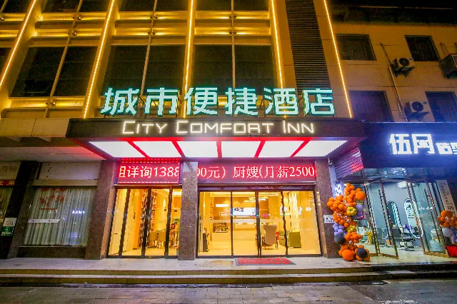 City Comfort Inn Jingzhou Museum Ancient City Xinnanmen - Image 1