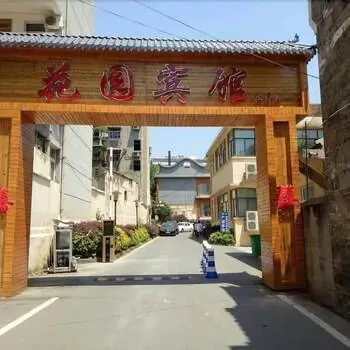 Huayuan Hotel - Image 1