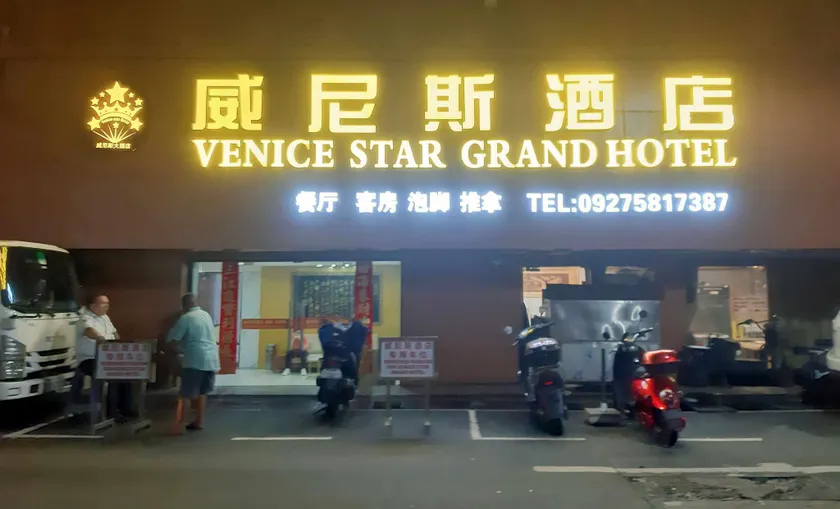 Venice Star Grand Hotel - Image 1