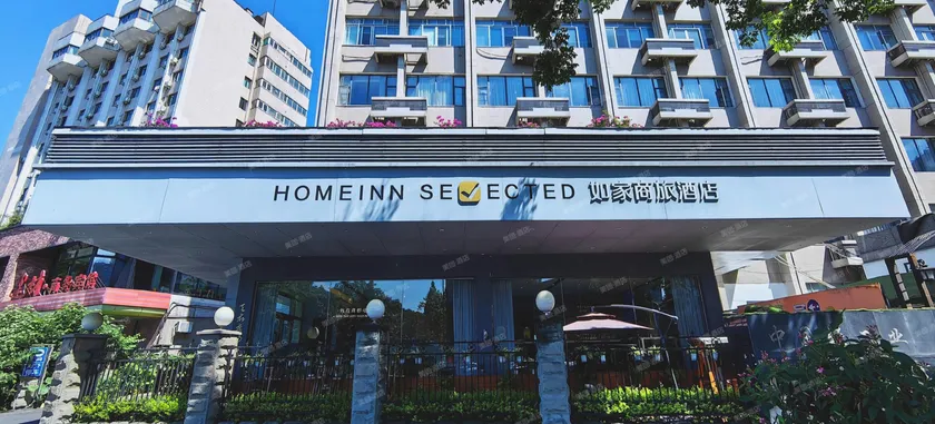 Home Inn Style Golden Chengdu Kuanzhai Alley People's Park Metro Station - Image 1