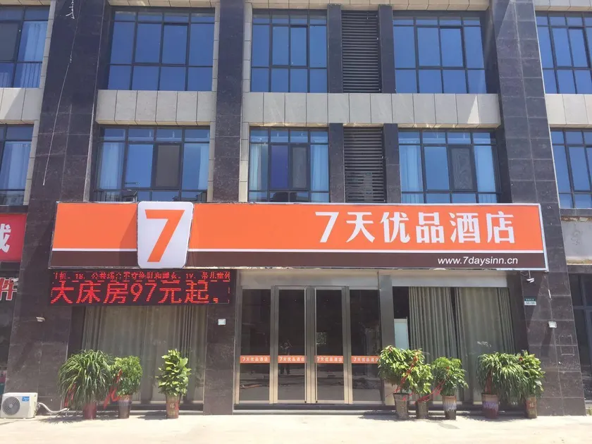 7Days Premium Suqian Yanghe Town Branch - Image 1