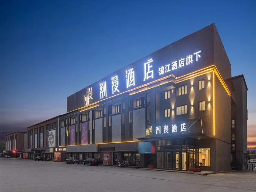 CHEERMAY Hotel (Huai'an Hongze Lake Avenue Food City) - Image 1