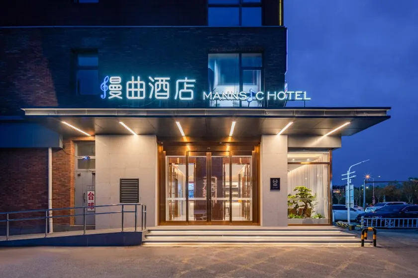 MANNSIC Hotel (Beijing Capital Airport Xinguozhan) - Image 1