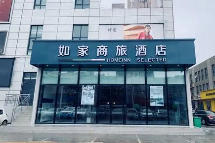 Home Inn Style Yuanyang Construction Road Hong Kong City - Image 1