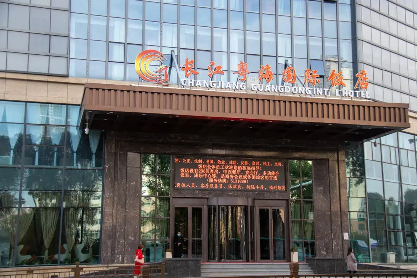 Changjiang Guangdong International Hotel - Image 1