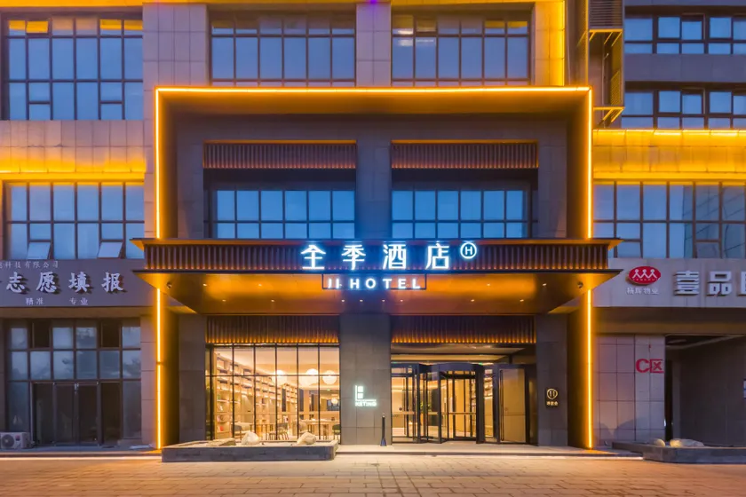 Ji Hotel Lianyungang Municipal Party Committee Square - Image 1