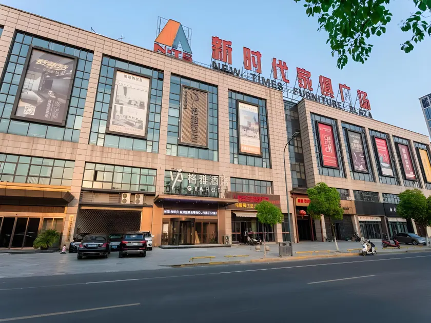 GYA Changzhou Wujin District Hutang New Era Furniture Plaza Hotel - Image 1