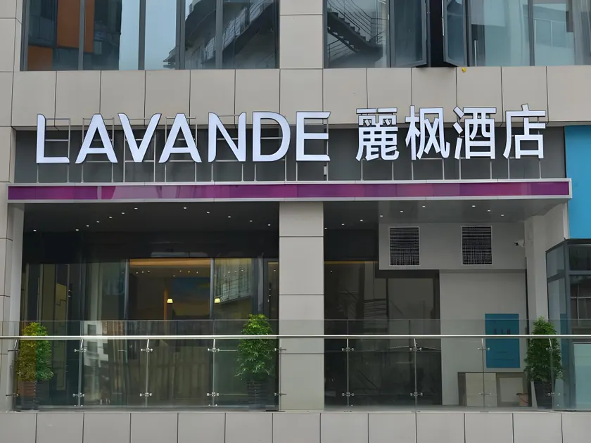 Lavande Hotel Zhangjiajie City Center Bofu Plaza - Image 1