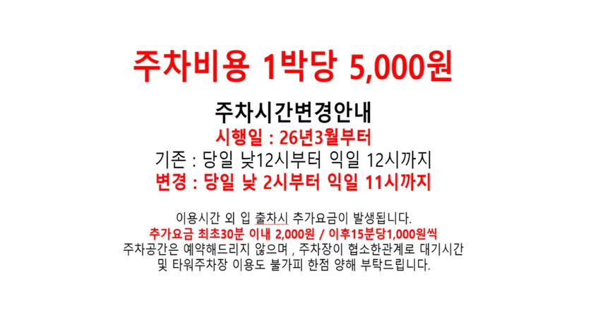 Toyoko Inn Daegu Dongseongro - Image 1