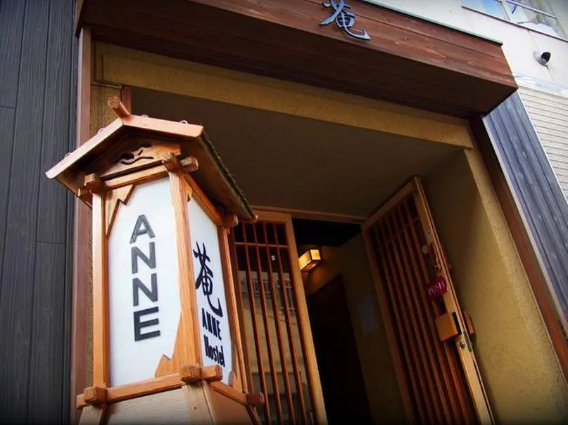 Anne Hostel Asakusabashi - Image 1