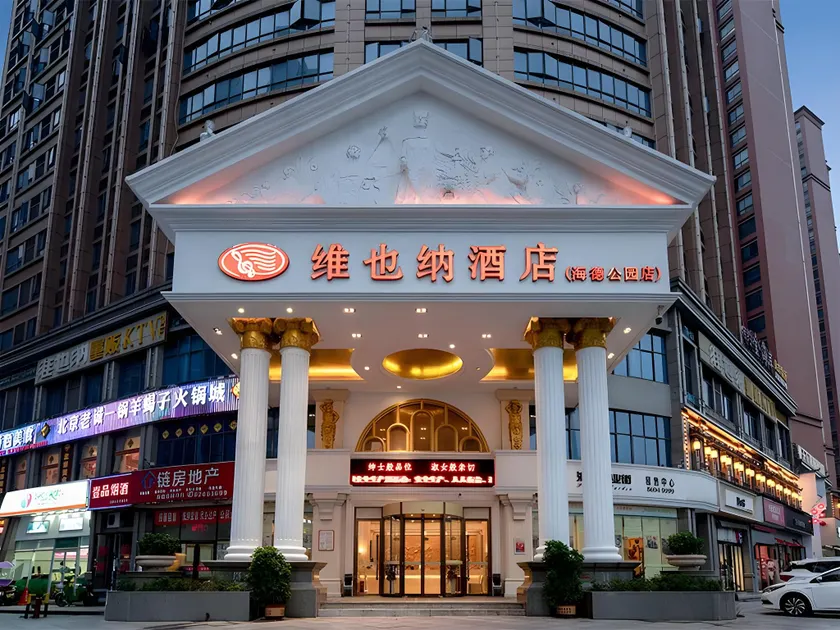 Vienna Hotel Changsha Haide Park Electric College - Image 1