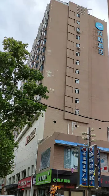 Hanting Hotel Xinxiang Hui County - Image 1