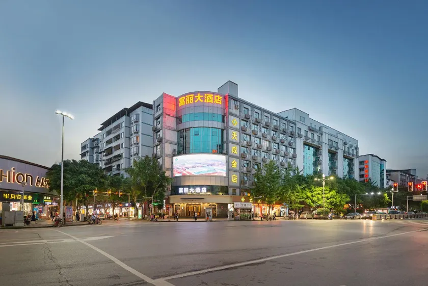 Fuli Grand Hotel (formerly Ziyuan Grand Hotel) - Image 1