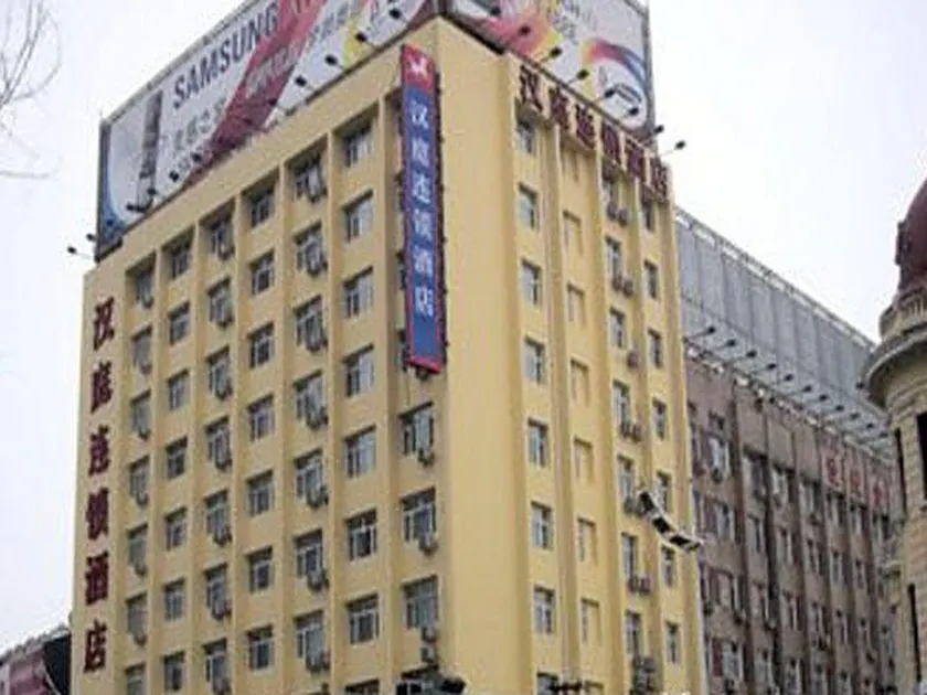 Hanting Hotel Harbin Dongdazhi Street - Image 1