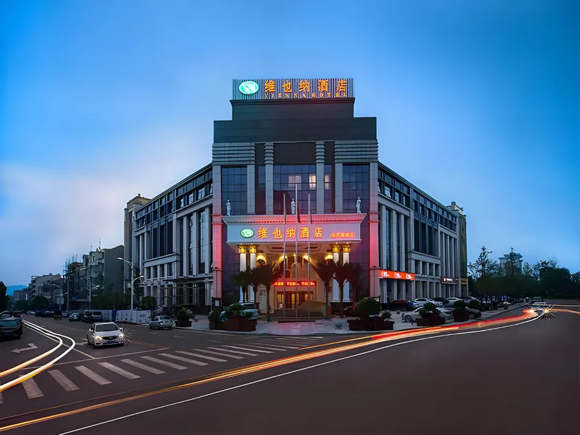 Vienna Hotel Hunan Yueyang Linxiang - Image 1