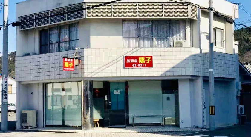 旅馆yo ko - Image 1