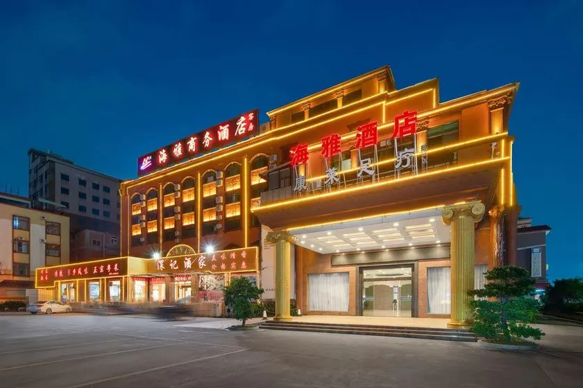 Haiya Business Hotel (Dongguan Chashan Lubian Commercial Plaza Branch) - Image 1