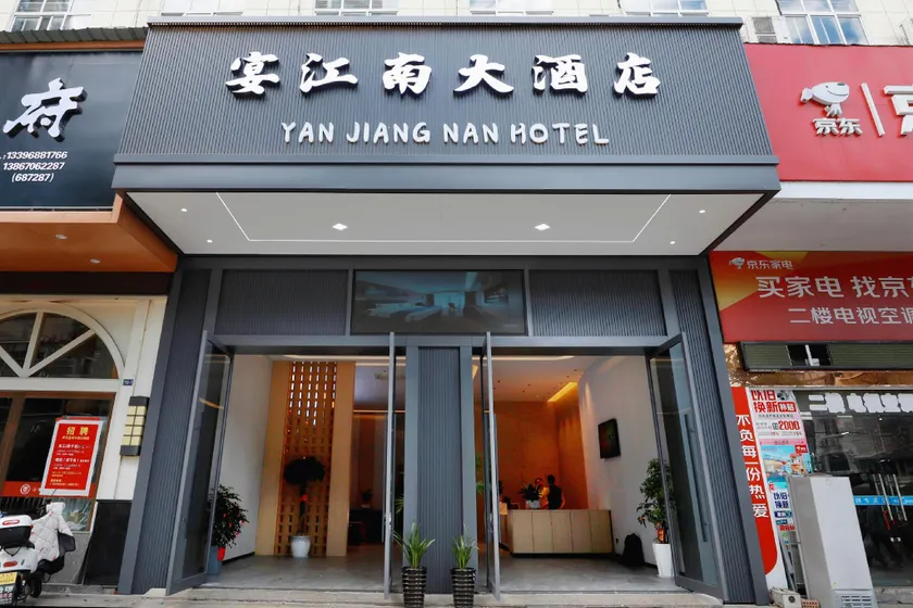 Qingyuan Banquet Jiangnan Hotel (Qingyuan Bus Station Branch) - Image 1