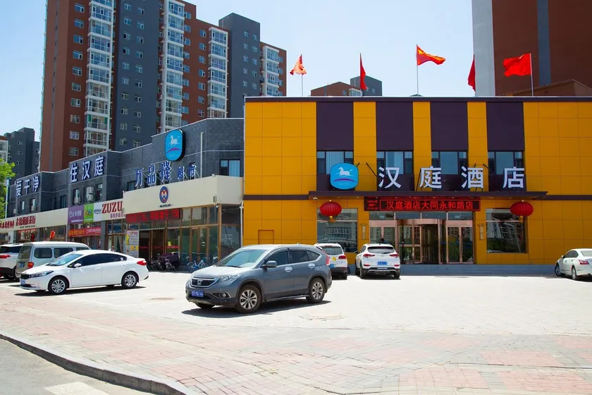 Hanting Hotel Datong University Ancient City East Gate - Image 1