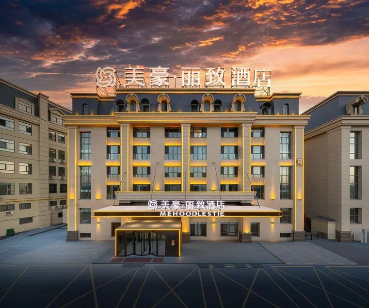 Mehood Lestie Hotel（Urumqi Tianshan International Airport Branch） - Image 1